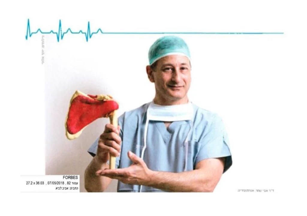 פרופיל רופא מומחה במגזין פורבס - ד״ר אבי שזר