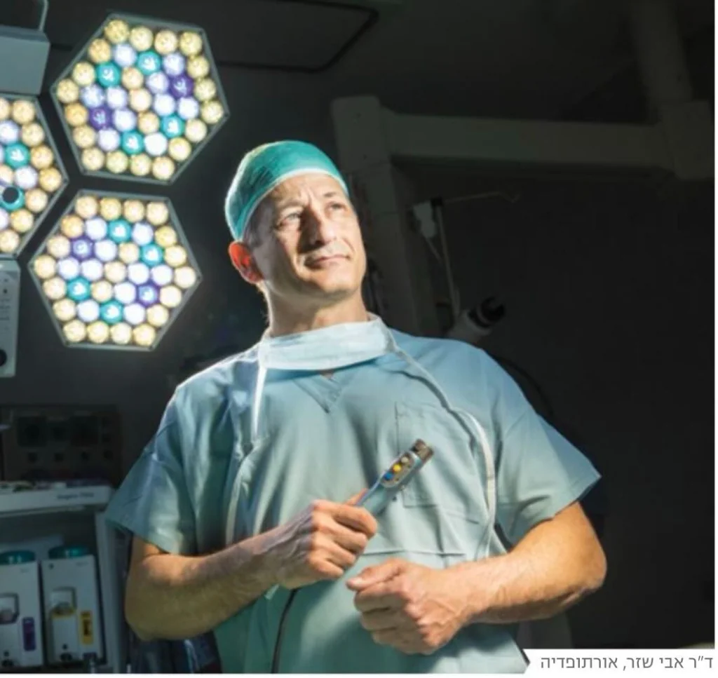 ניתוח ראשון מסוגו בישראל