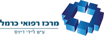 מרכז רפואי כרמל