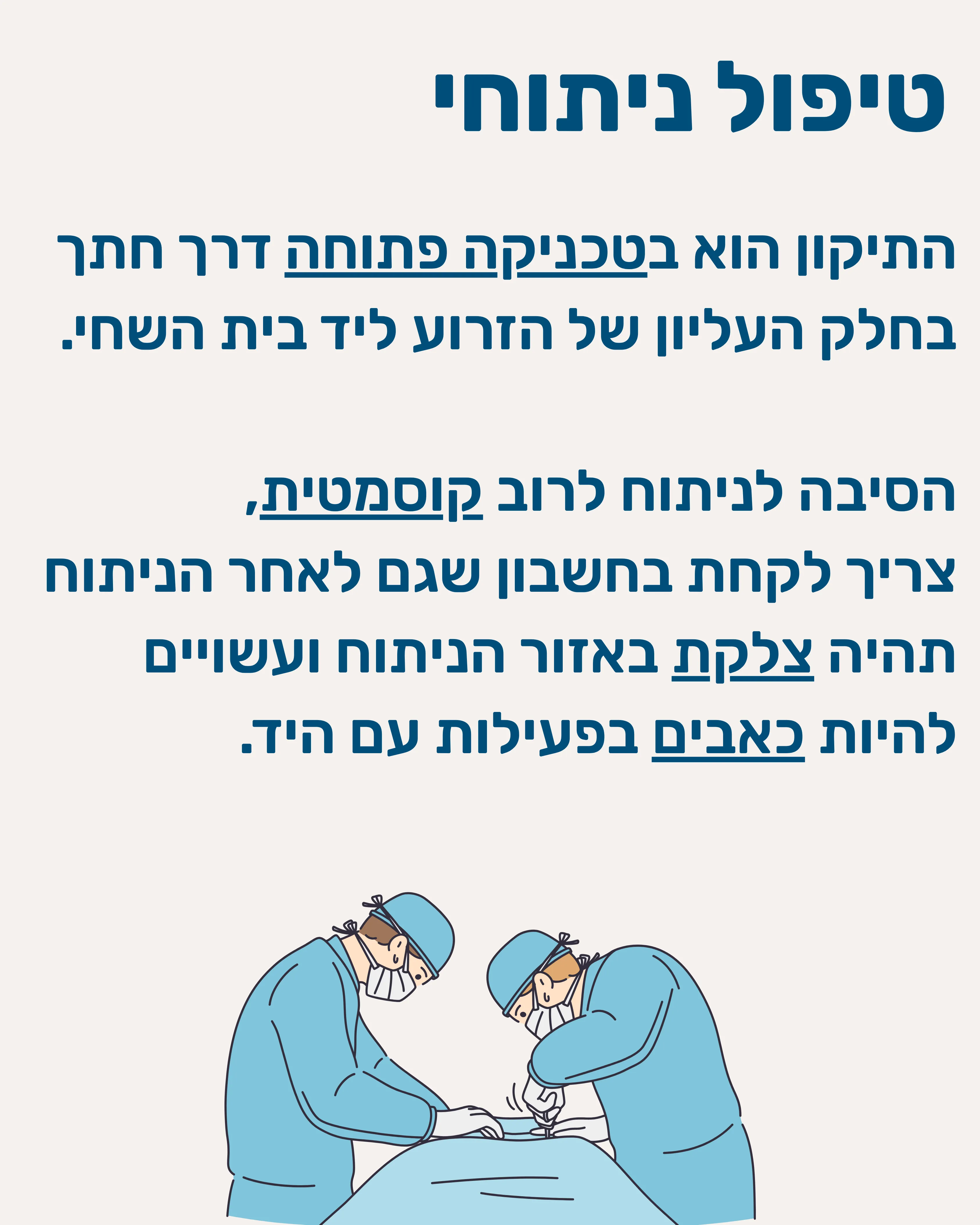 קרע בראש הארוך של השריר הדו ראשי - תמונה 7