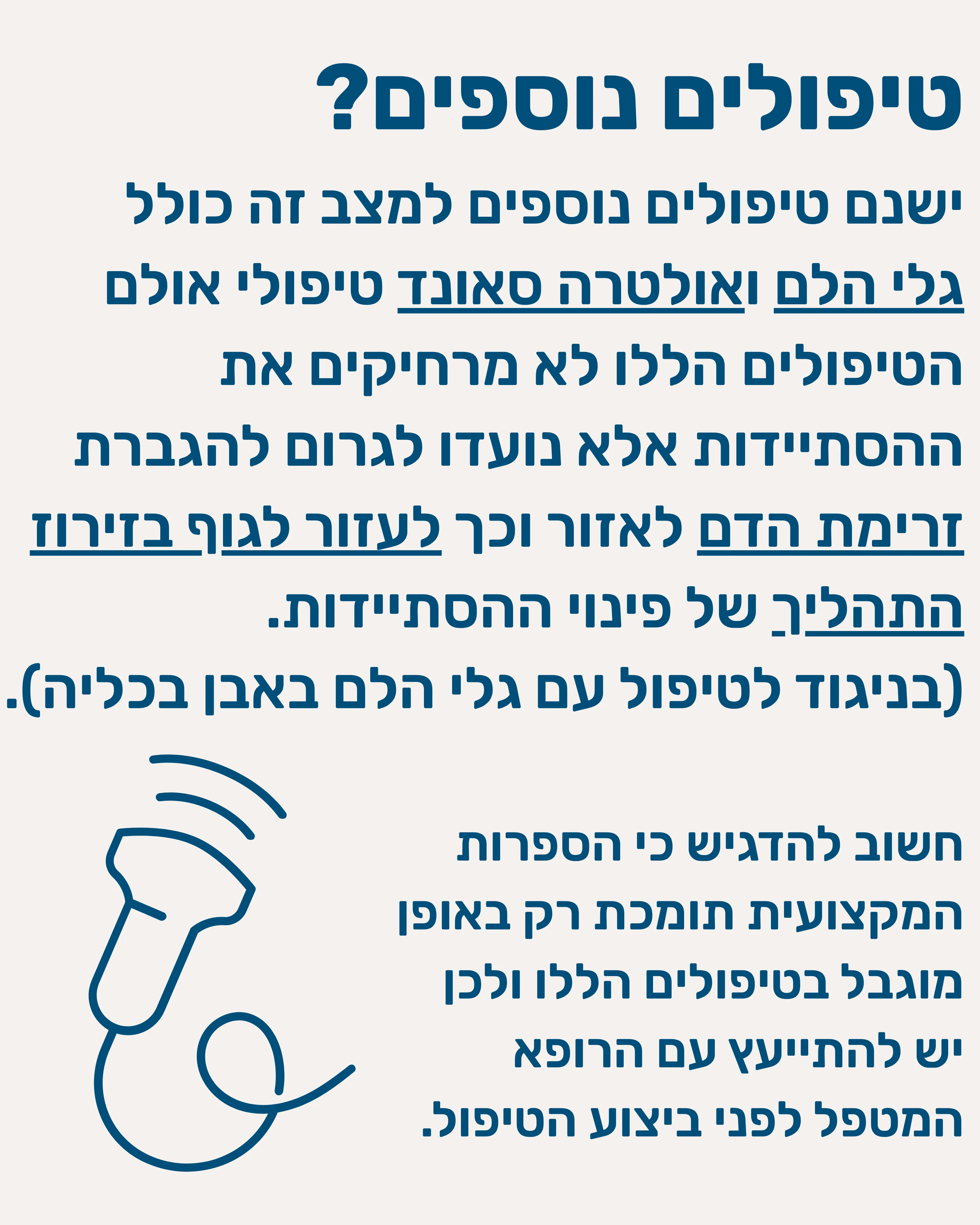 הסתיידויות בגידים - תמונה 11