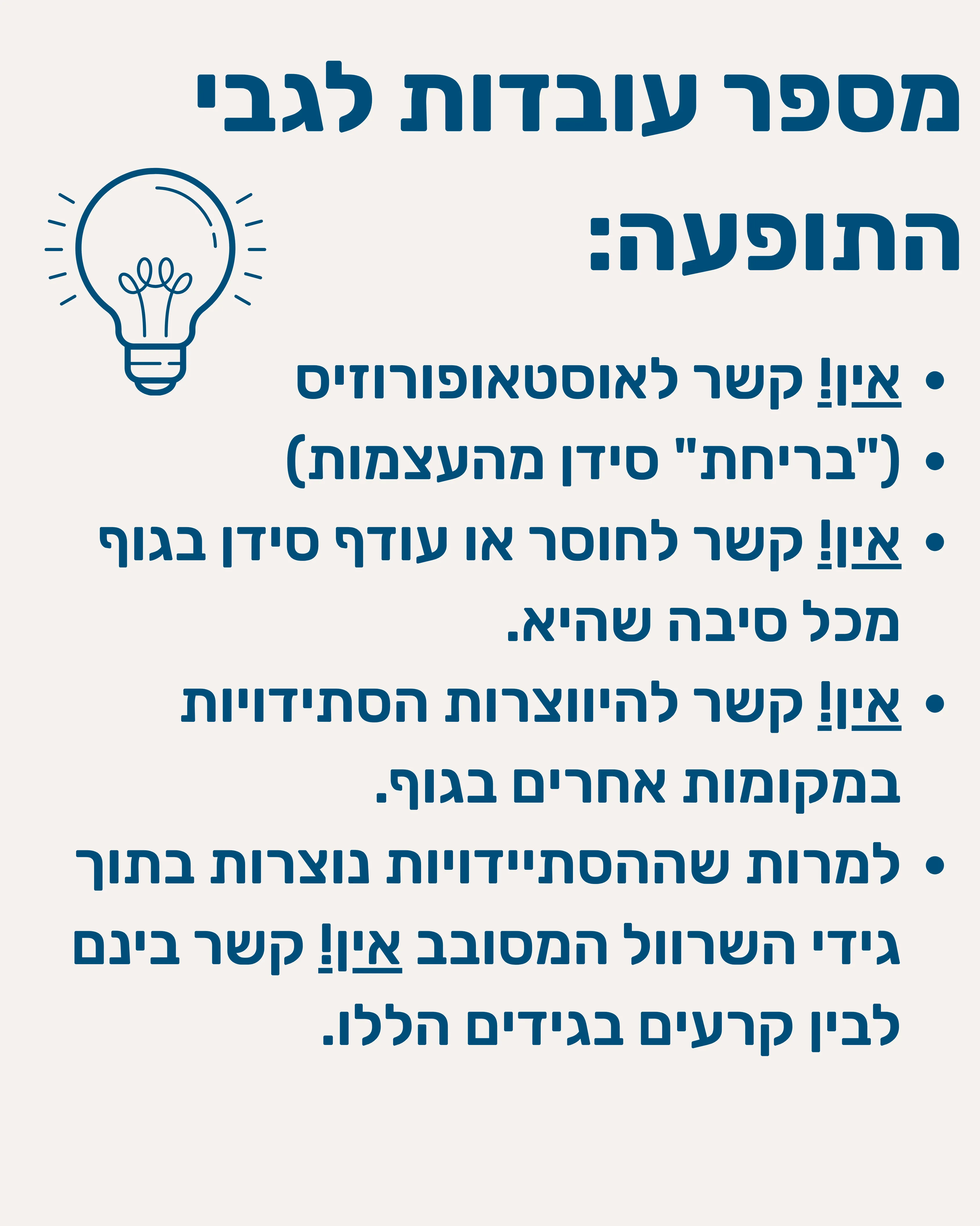 הסתיידויות בגידים - תמונה 5