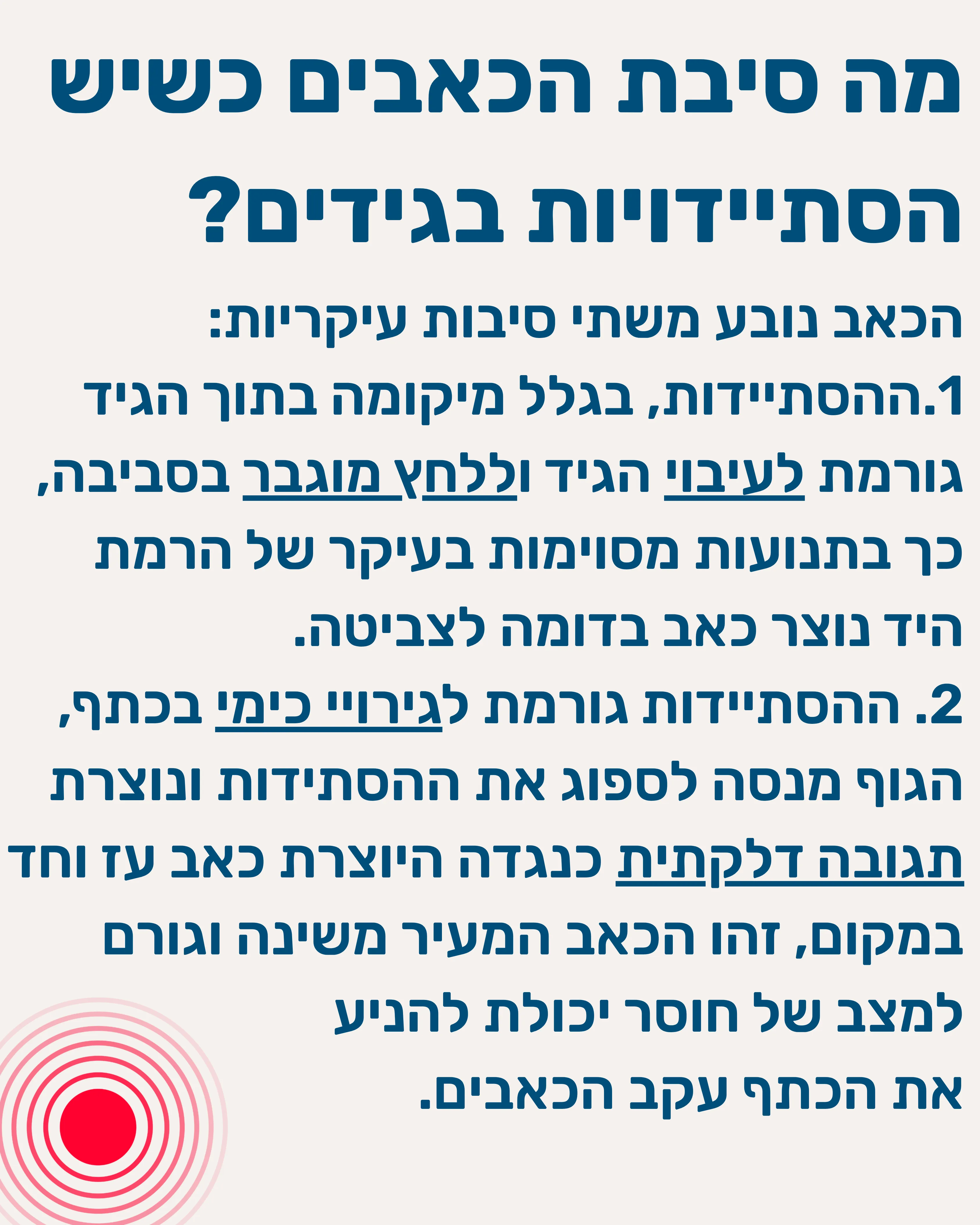 הסתיידויות בגידים - תמונה 8