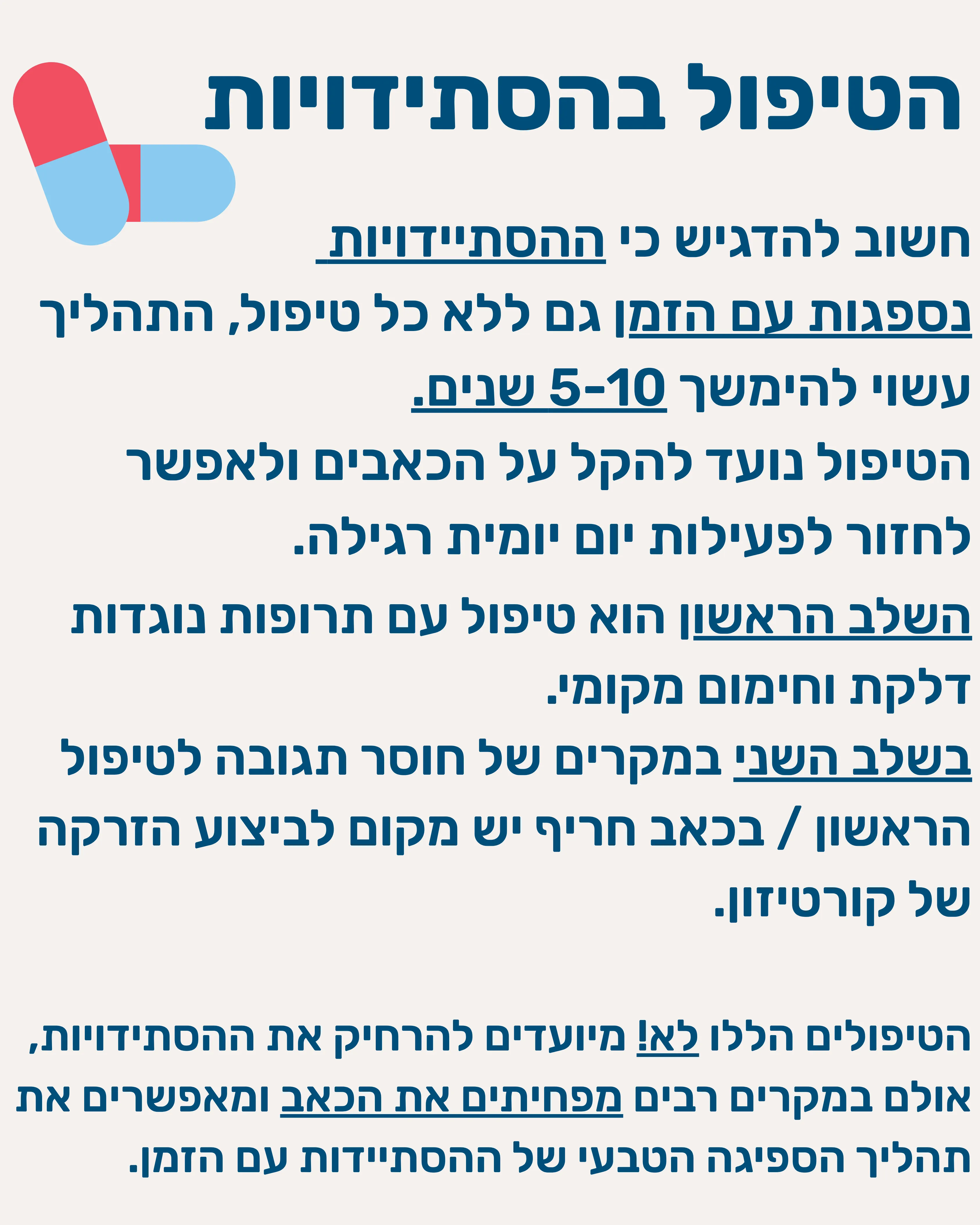 הסתיידויות בגידים - תמונה 9