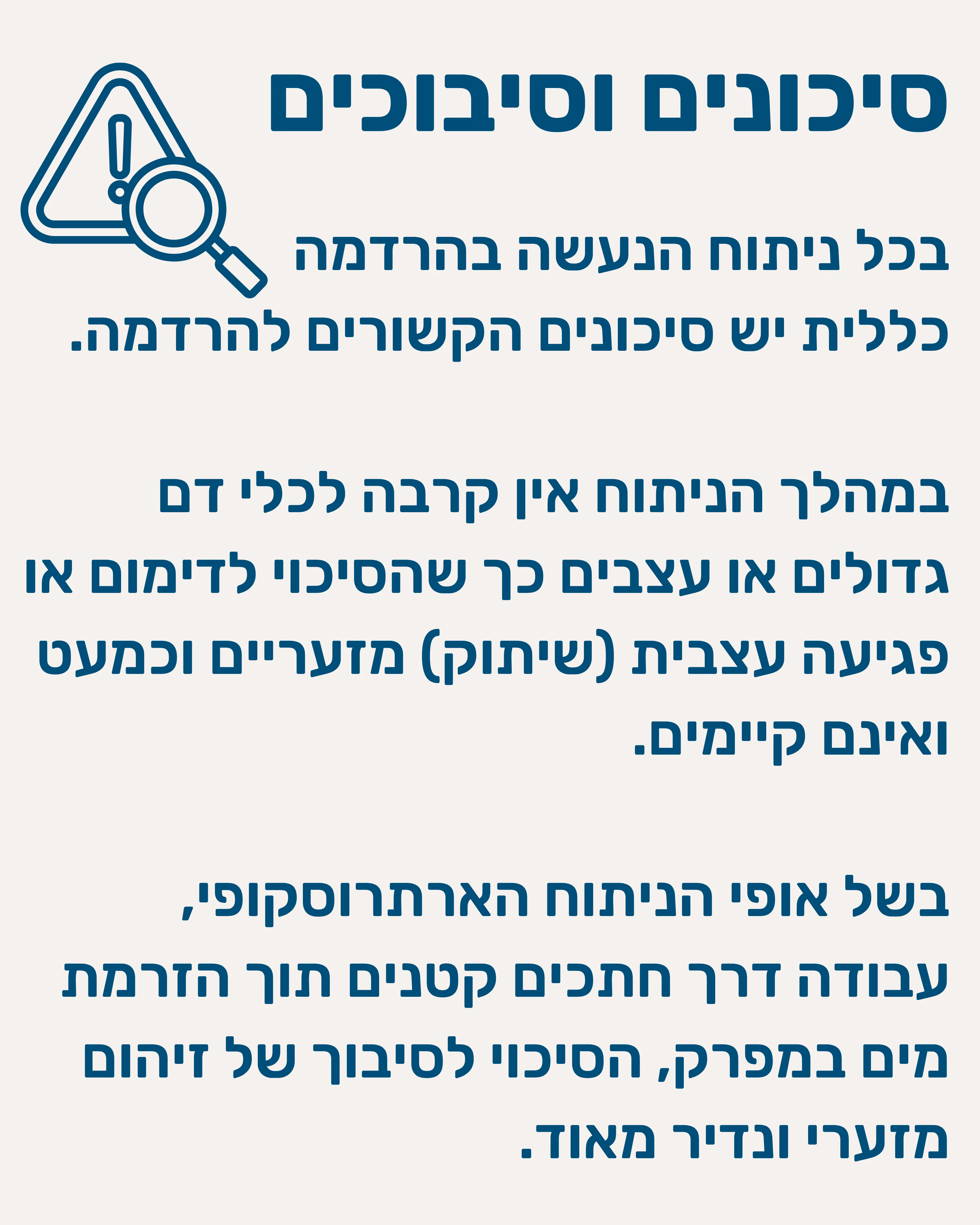 תיקון קרע בגידים שרוול מסובב - תמונה 10