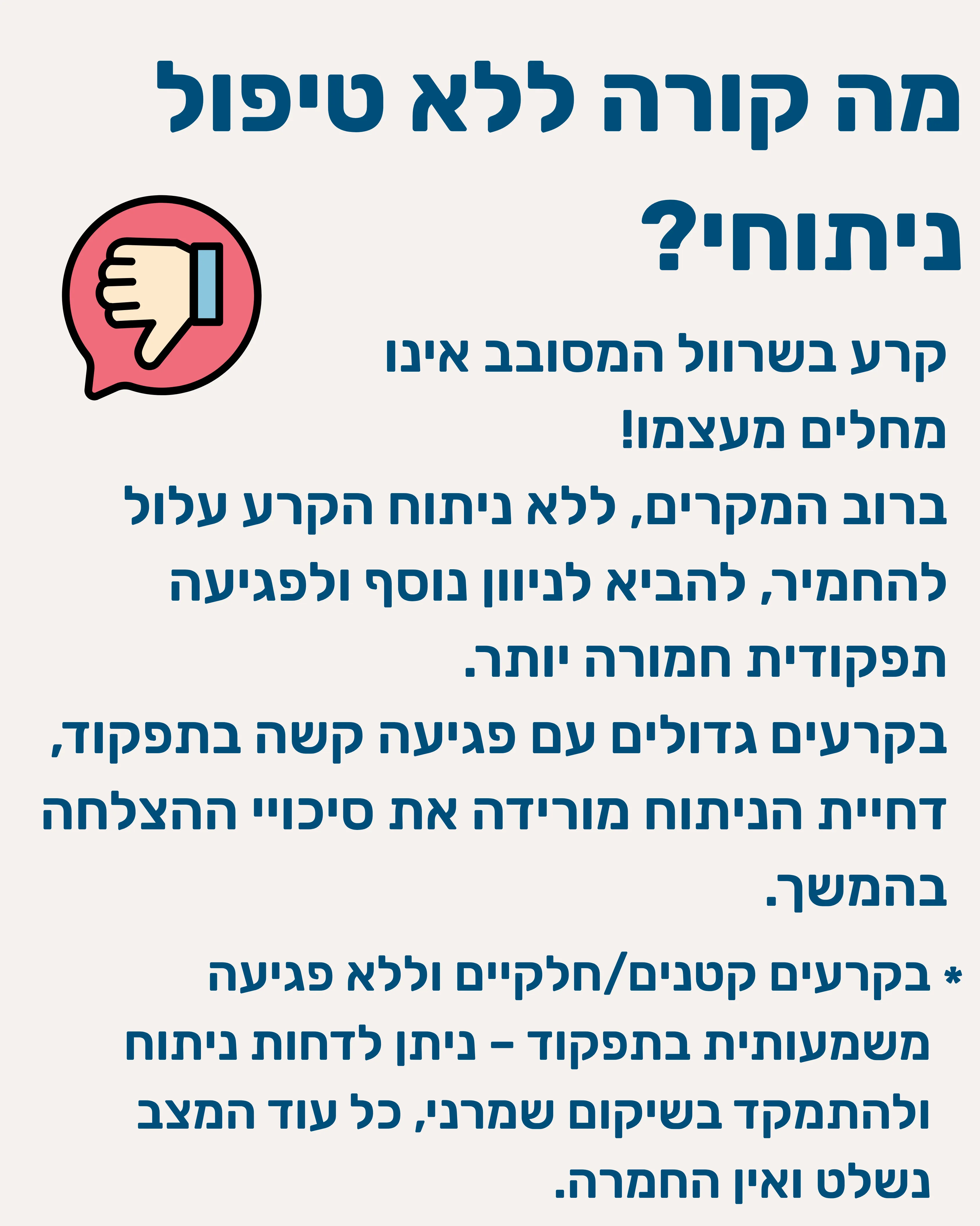 תיקון קרע בגידים שרוול מסובב - תמונה 12