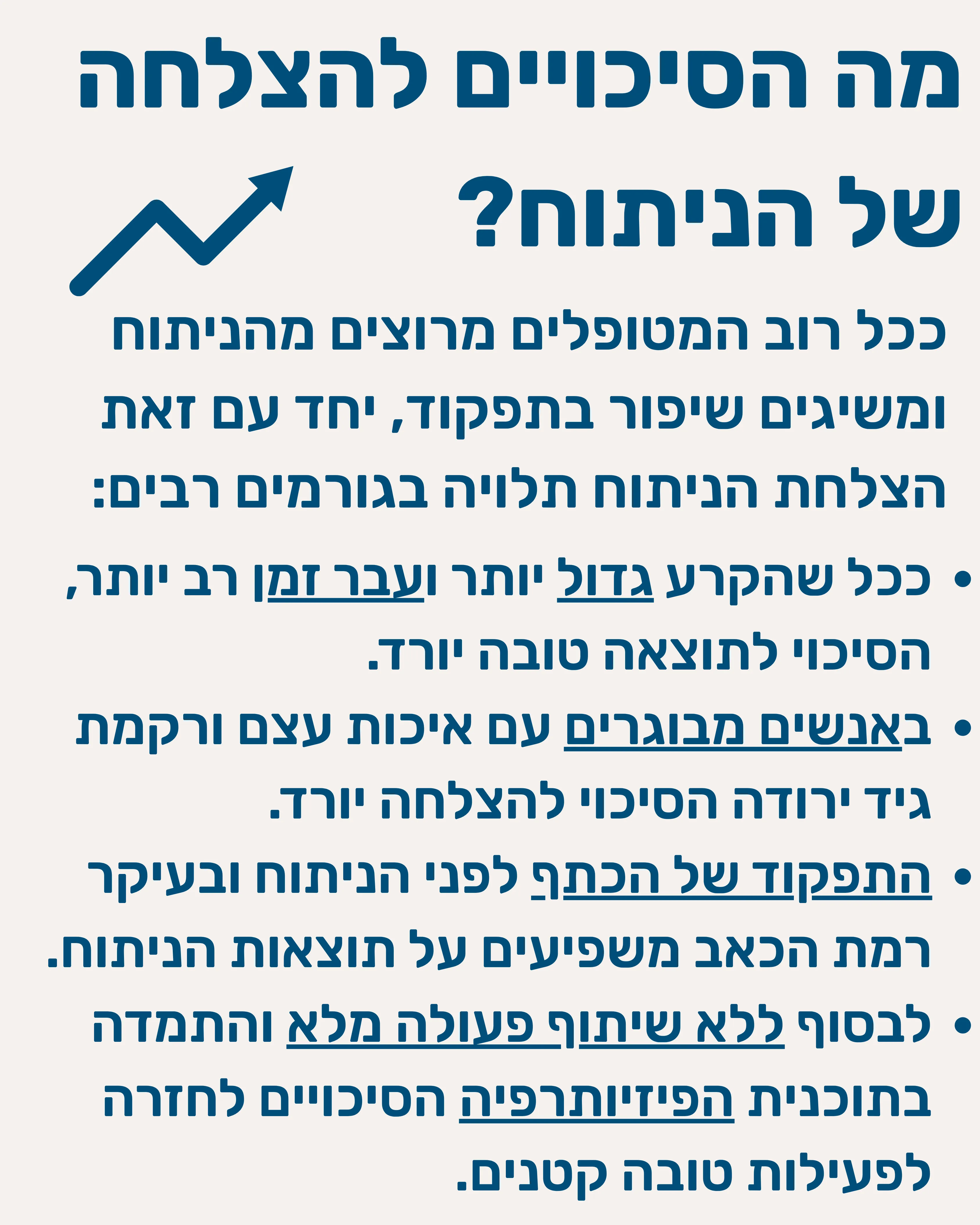 תיקון קרע בגידים שרוול מסובב - תמונה 4