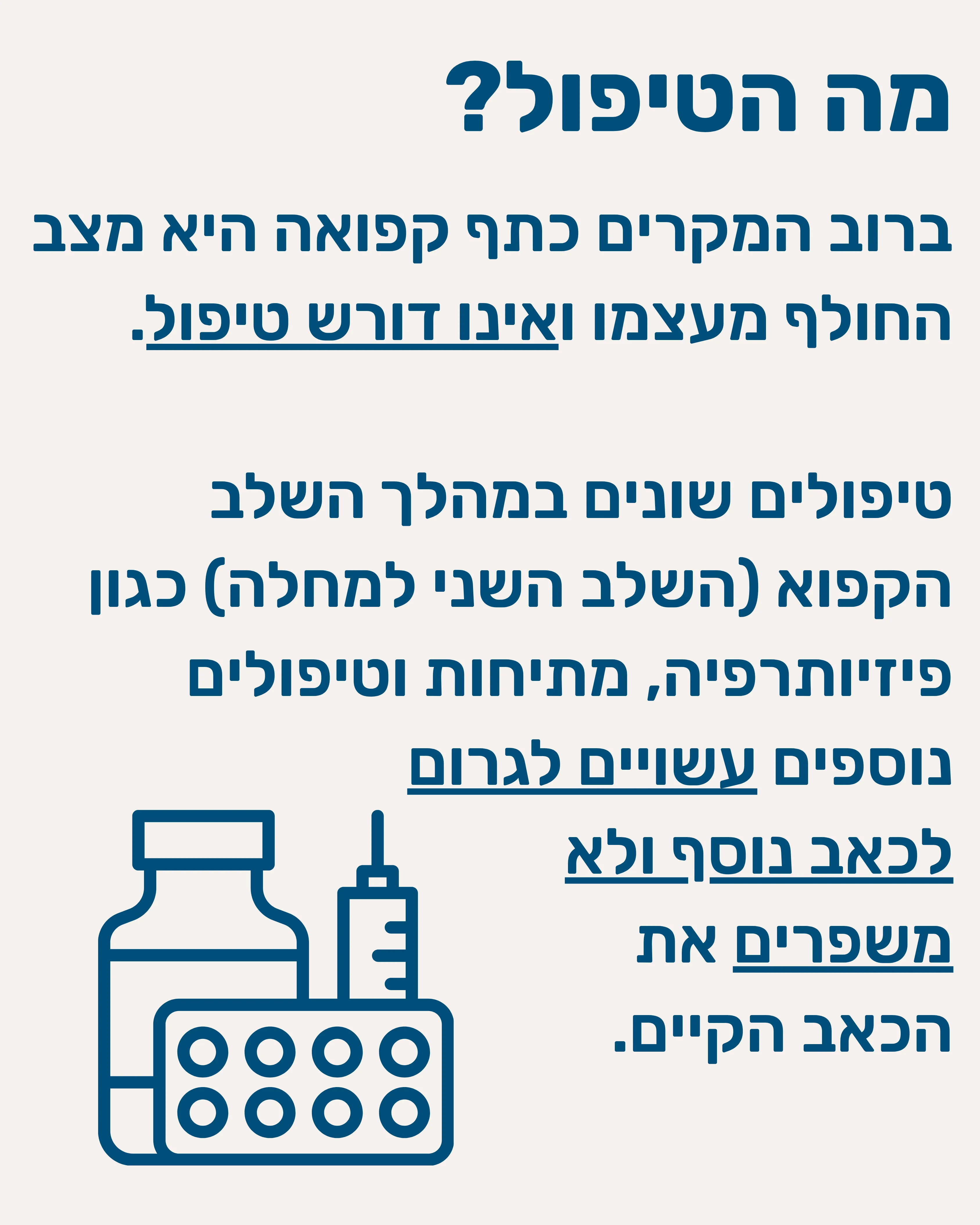 כתף קפואה - תמונה 7