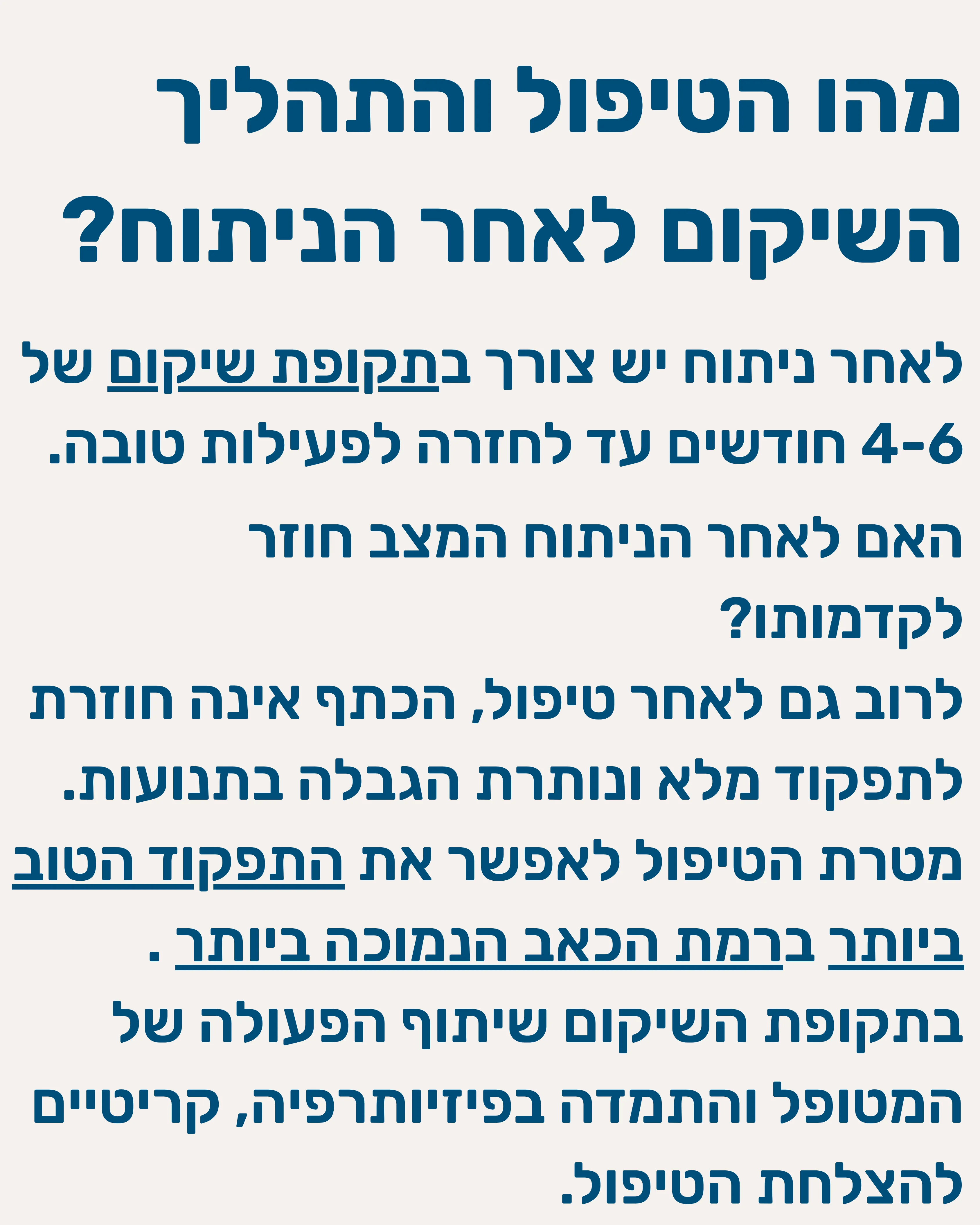 שברים בכתף עצם הזרוע - תמונה 9