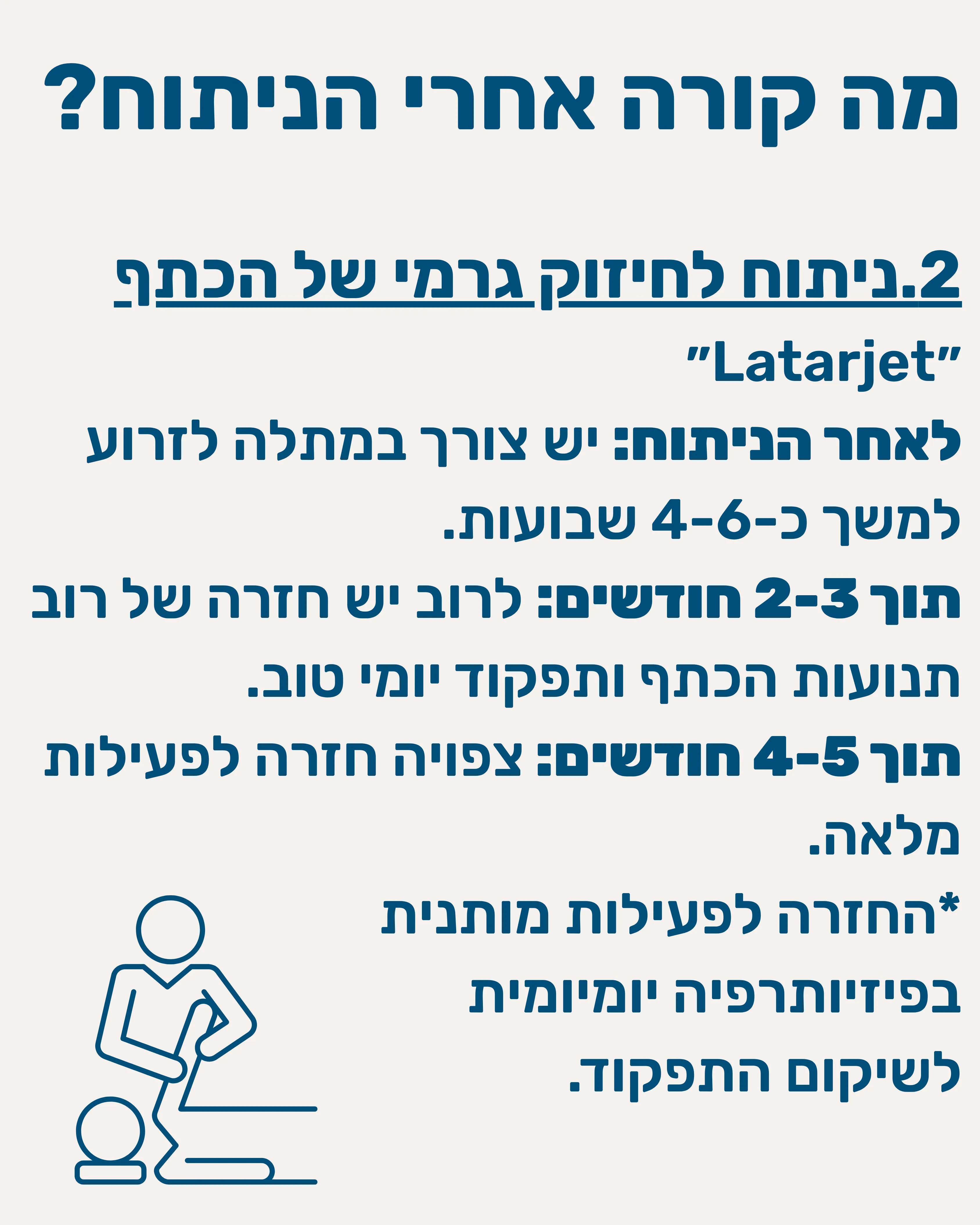 פריקות חוזרות, חוסר יציבות בכתף - תמונה 13