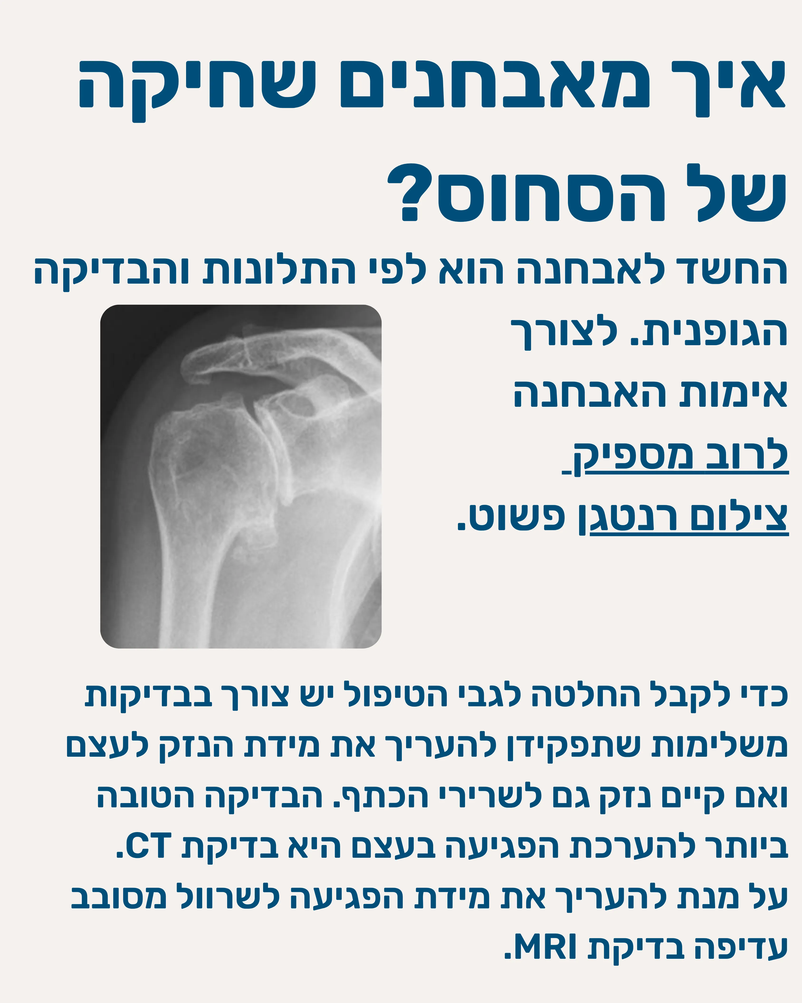 שחיקת סחוס במפרק - תמונה 5