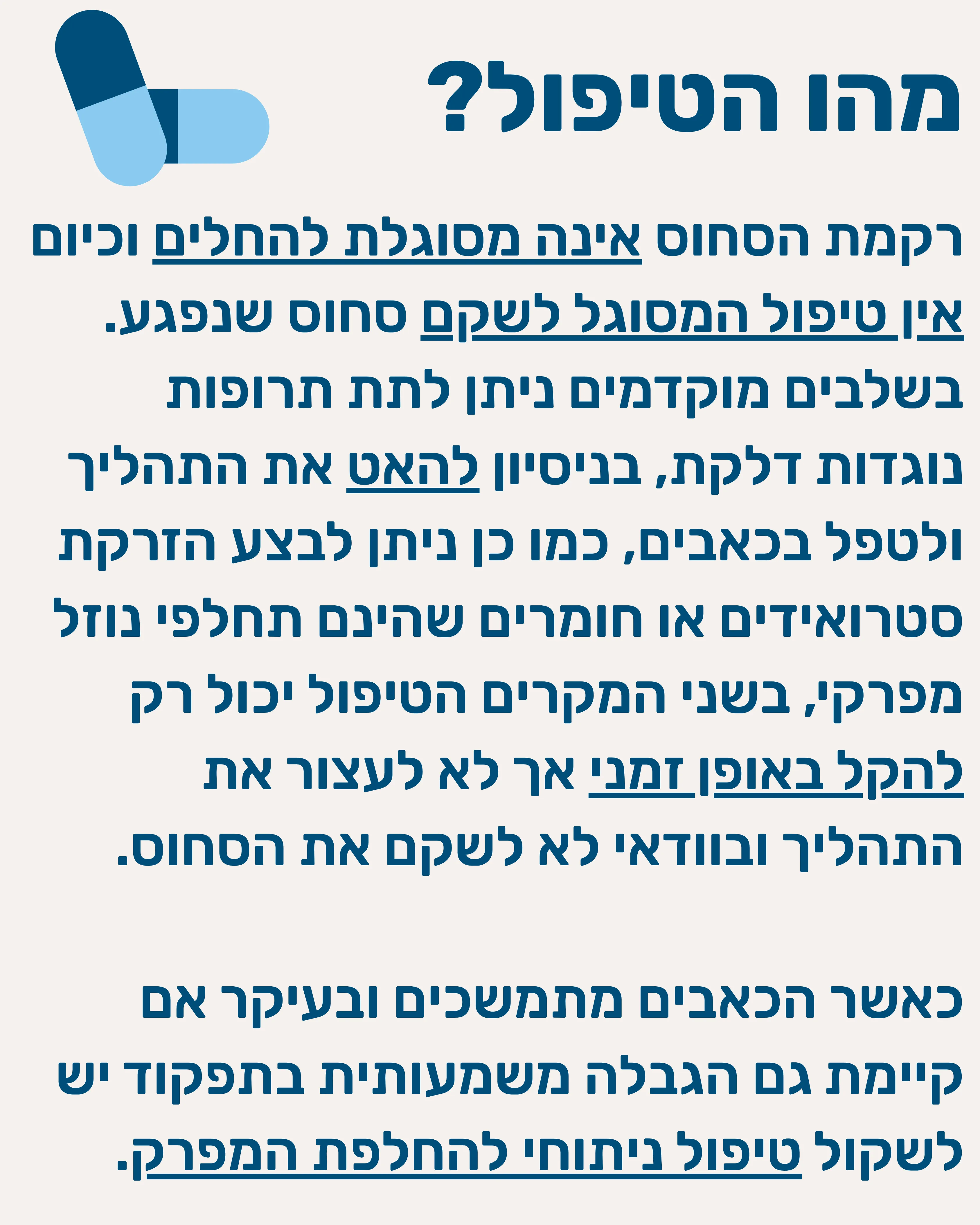 שחיקת סחוס במפרק - תמונה 6