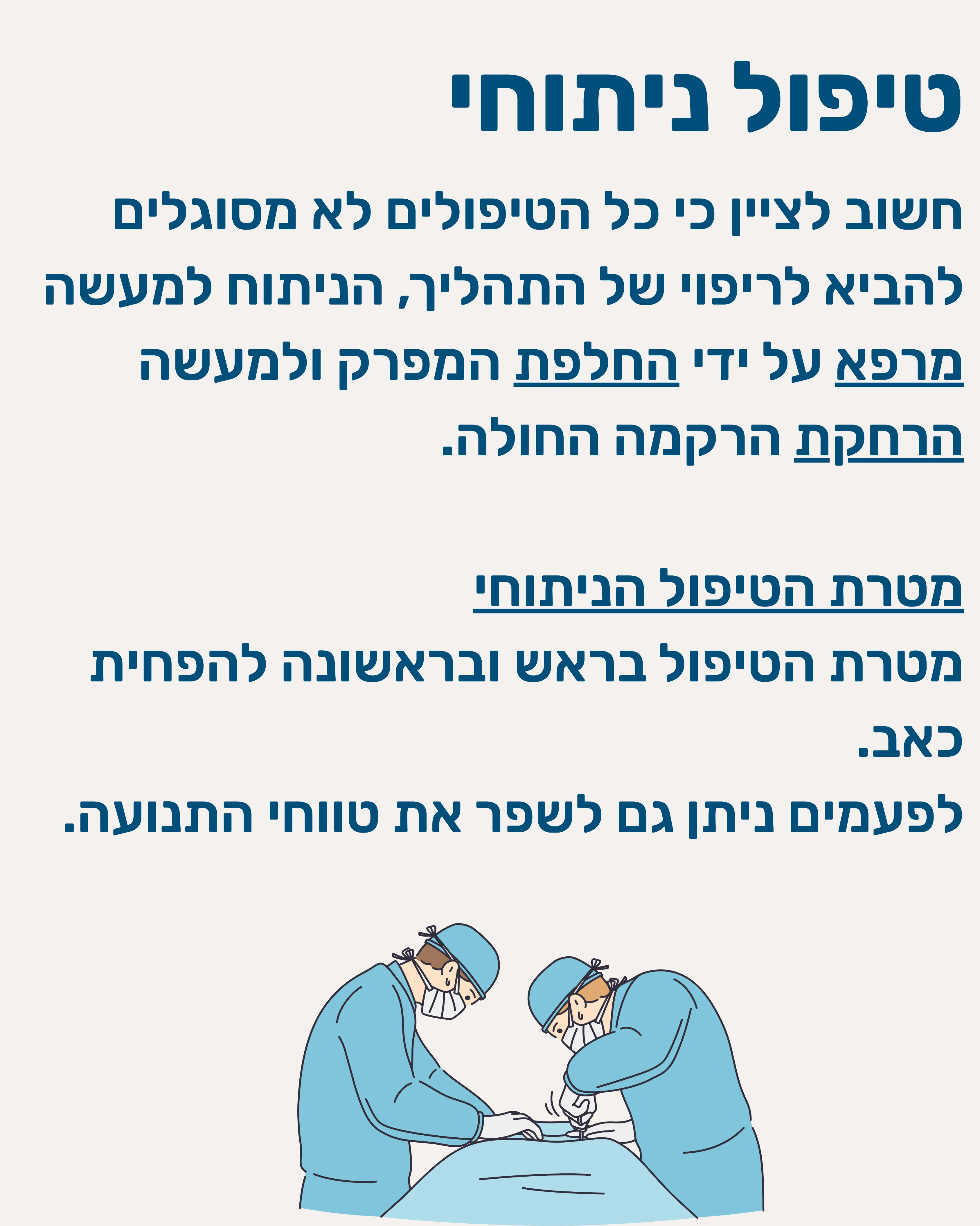 שחיקת סחוס במפרק - תמונה 7