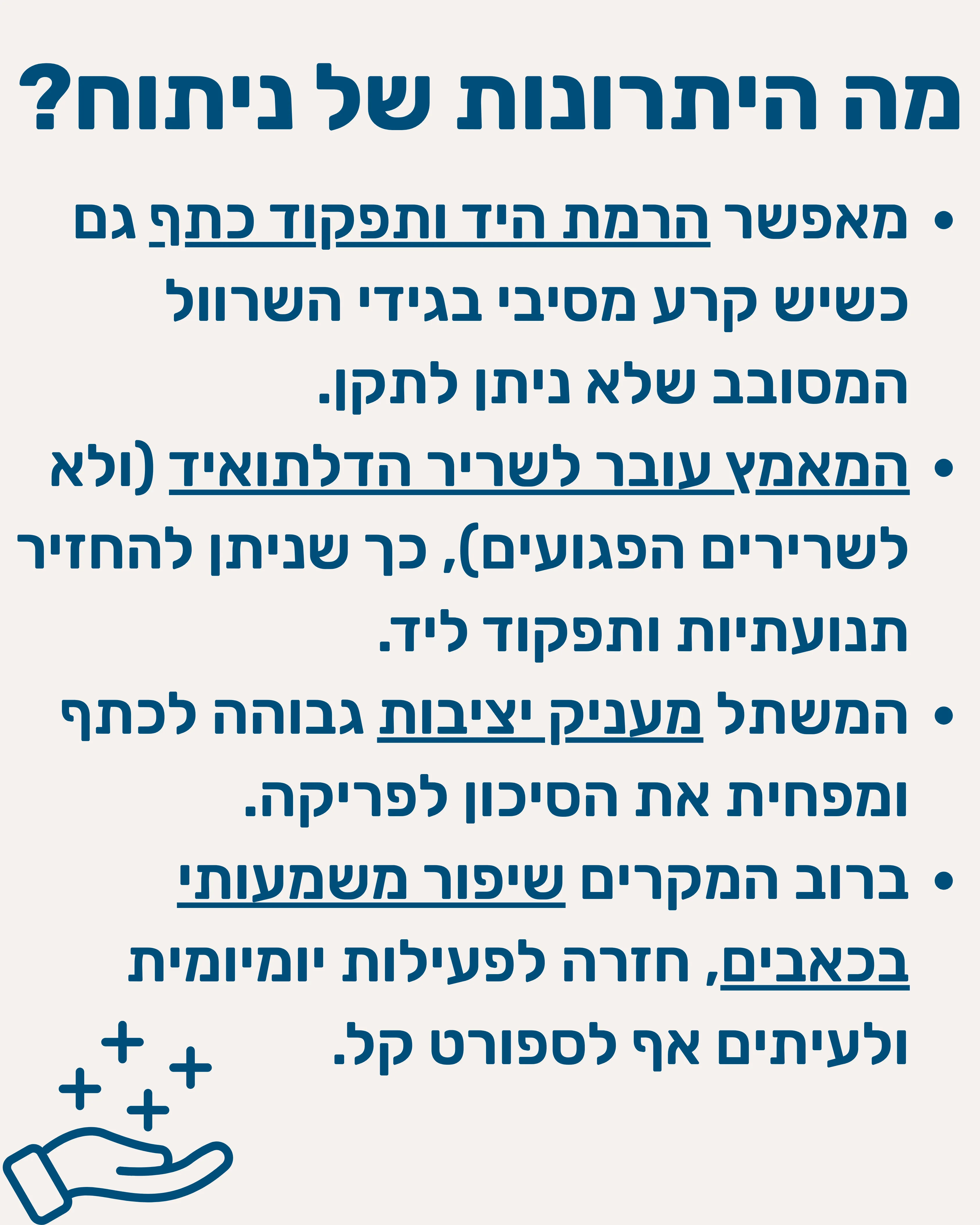 החלפת מפרק כתף הפוכה - תמונה 5