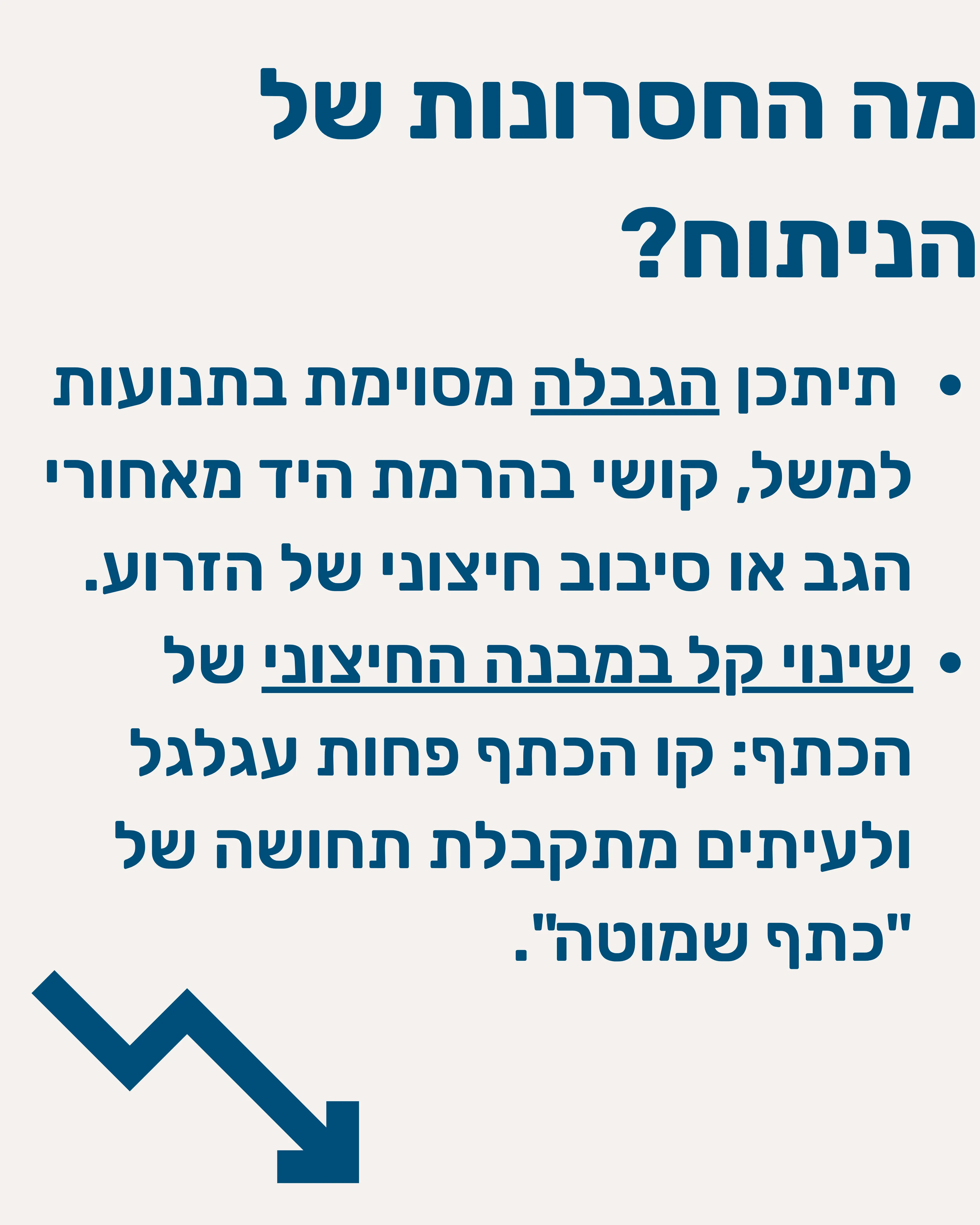 החלפת מפרק כתף הפוכה - תמונה 6