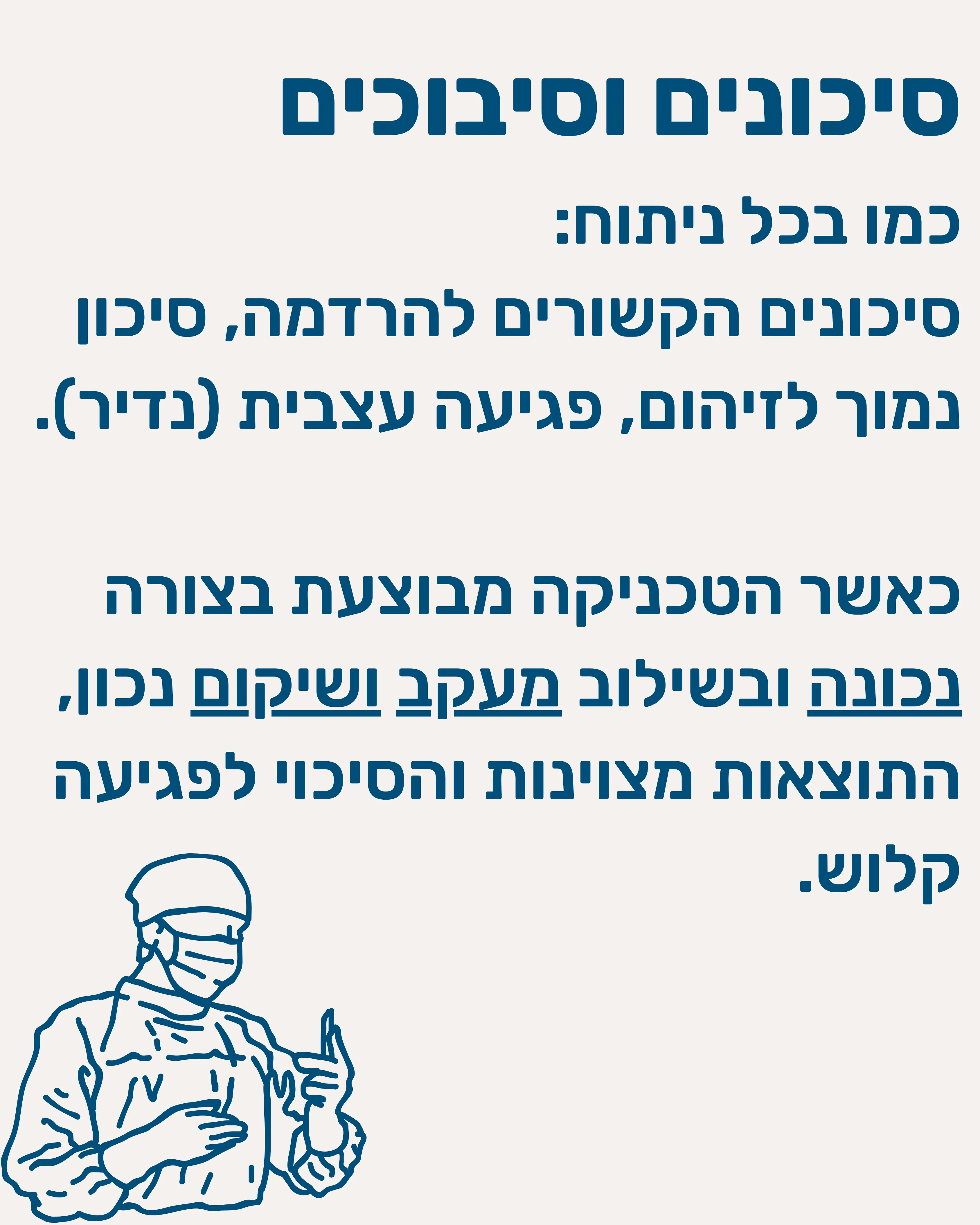 החלפת מפרק כתף הפוכה - תמונה 9