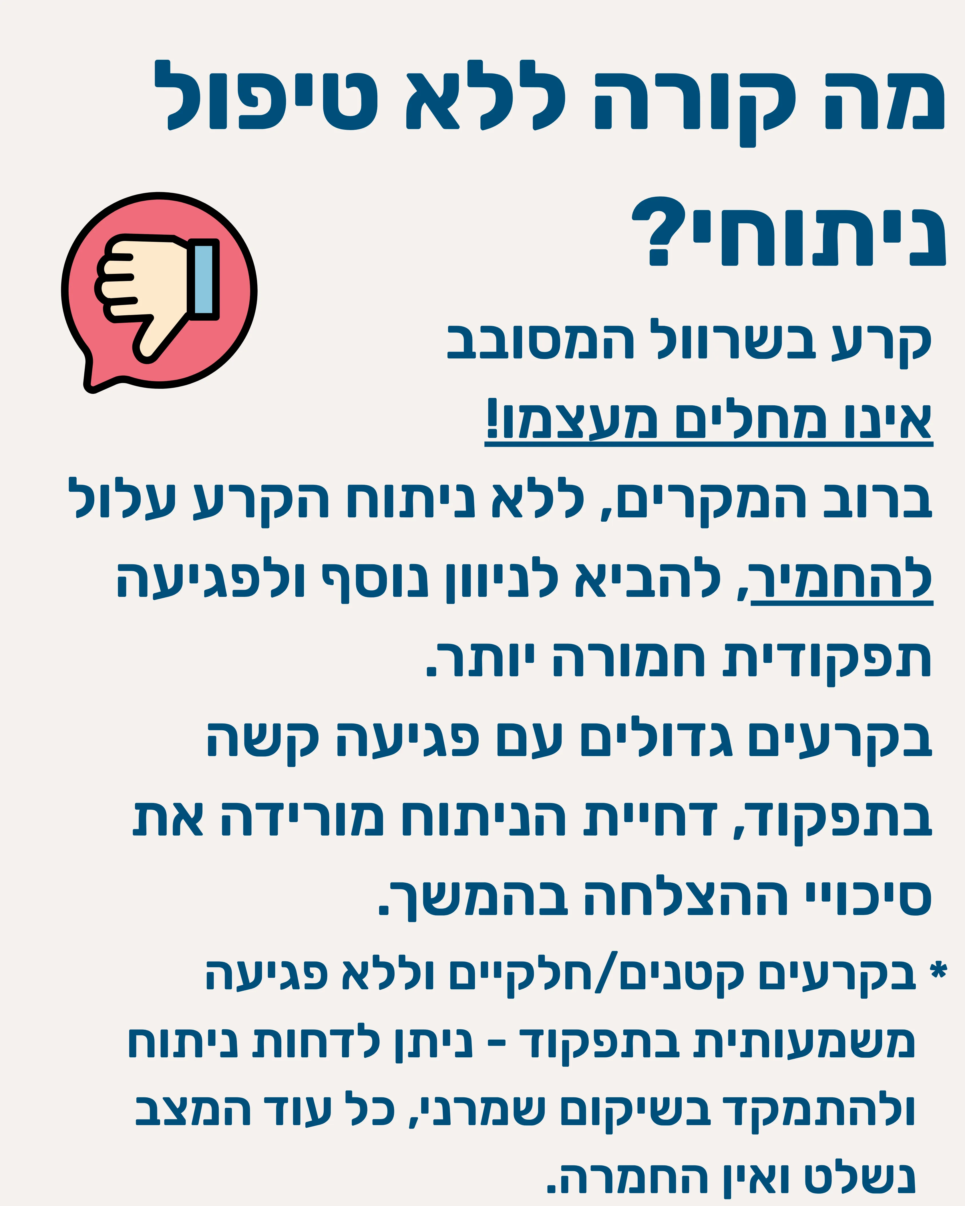 קרעים בשרוול המסובב - תמונה 11