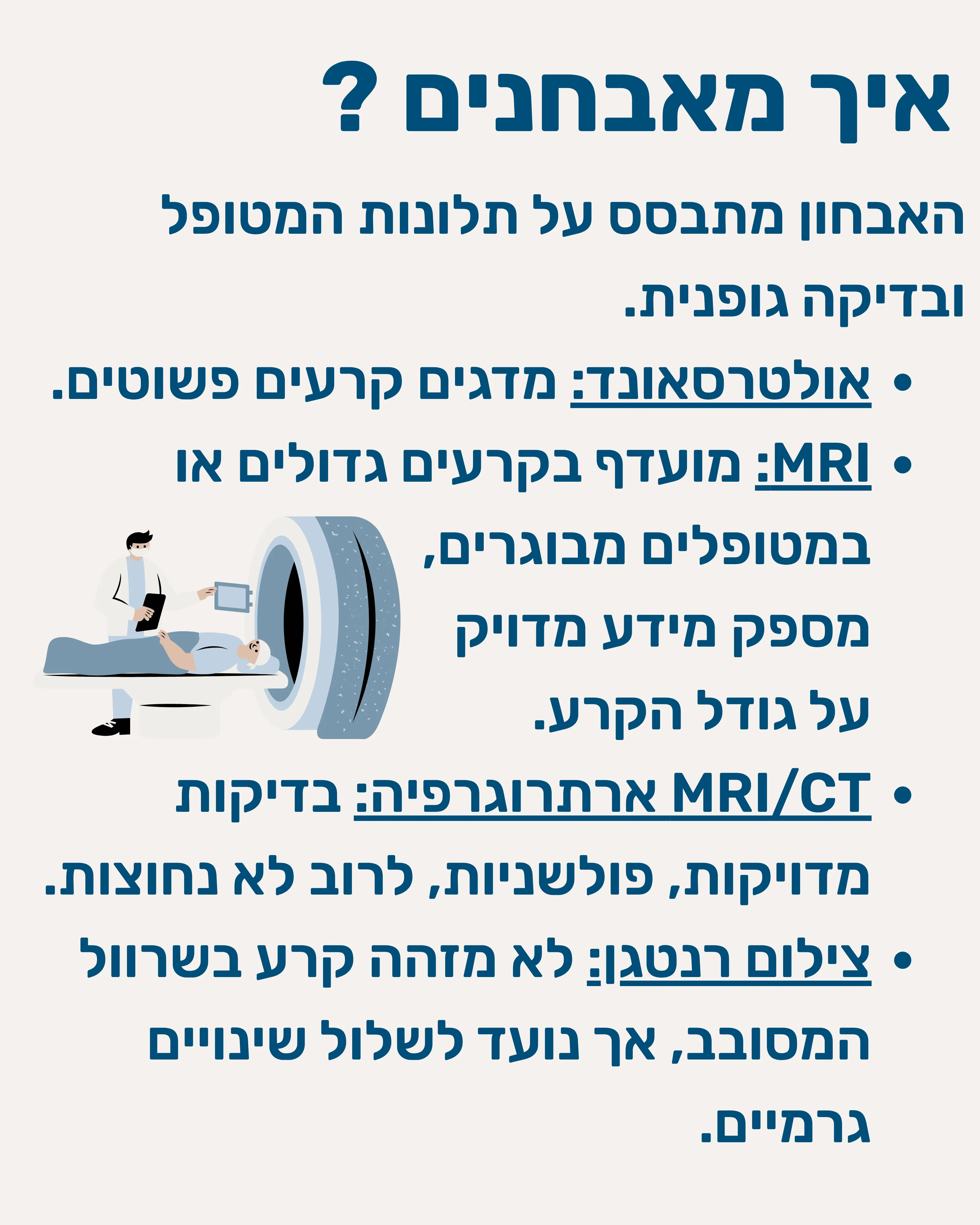 קרעים בשרוול המסובב - תמונה 7