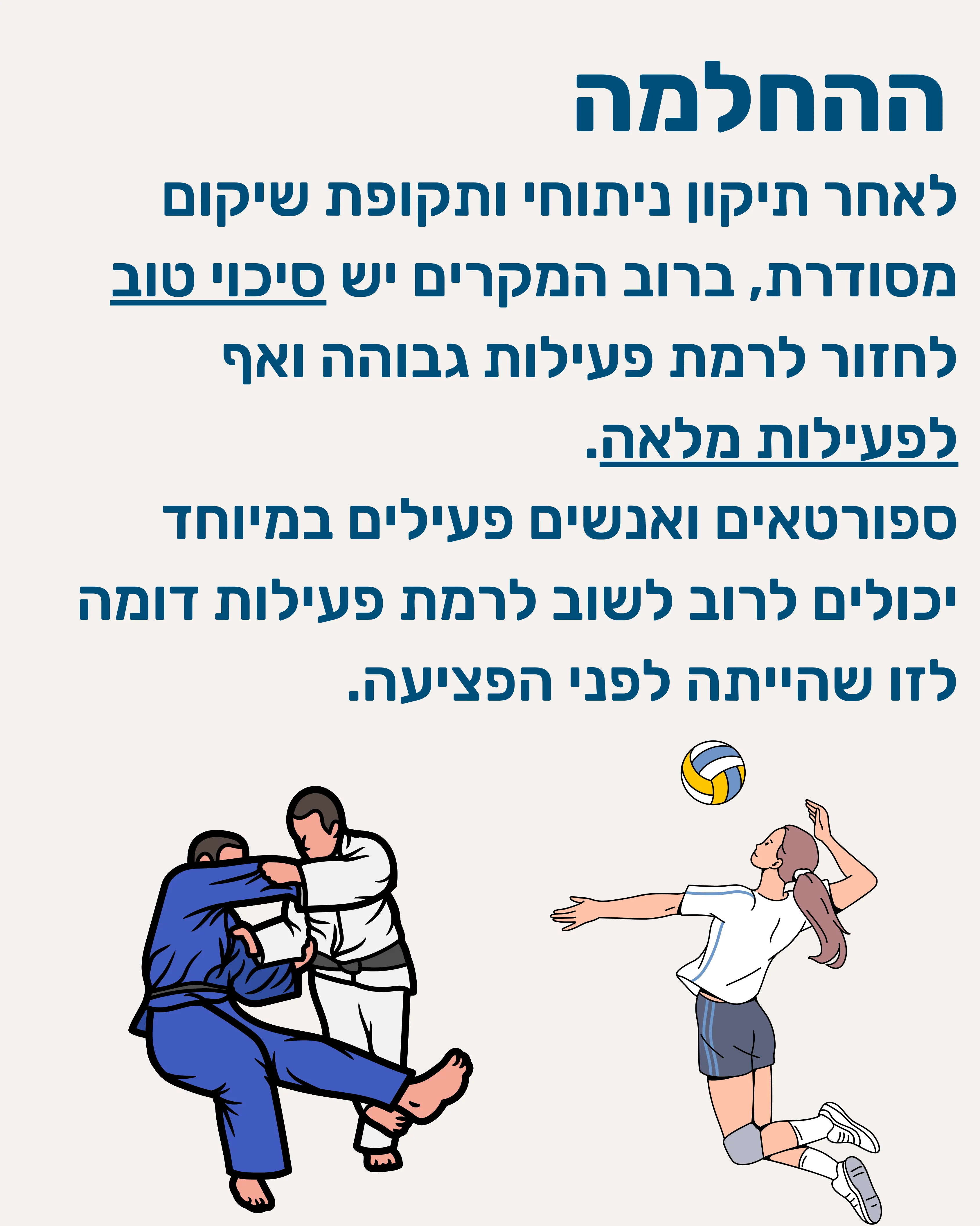 קרע בלברום העליון SLAP - תמונה 10