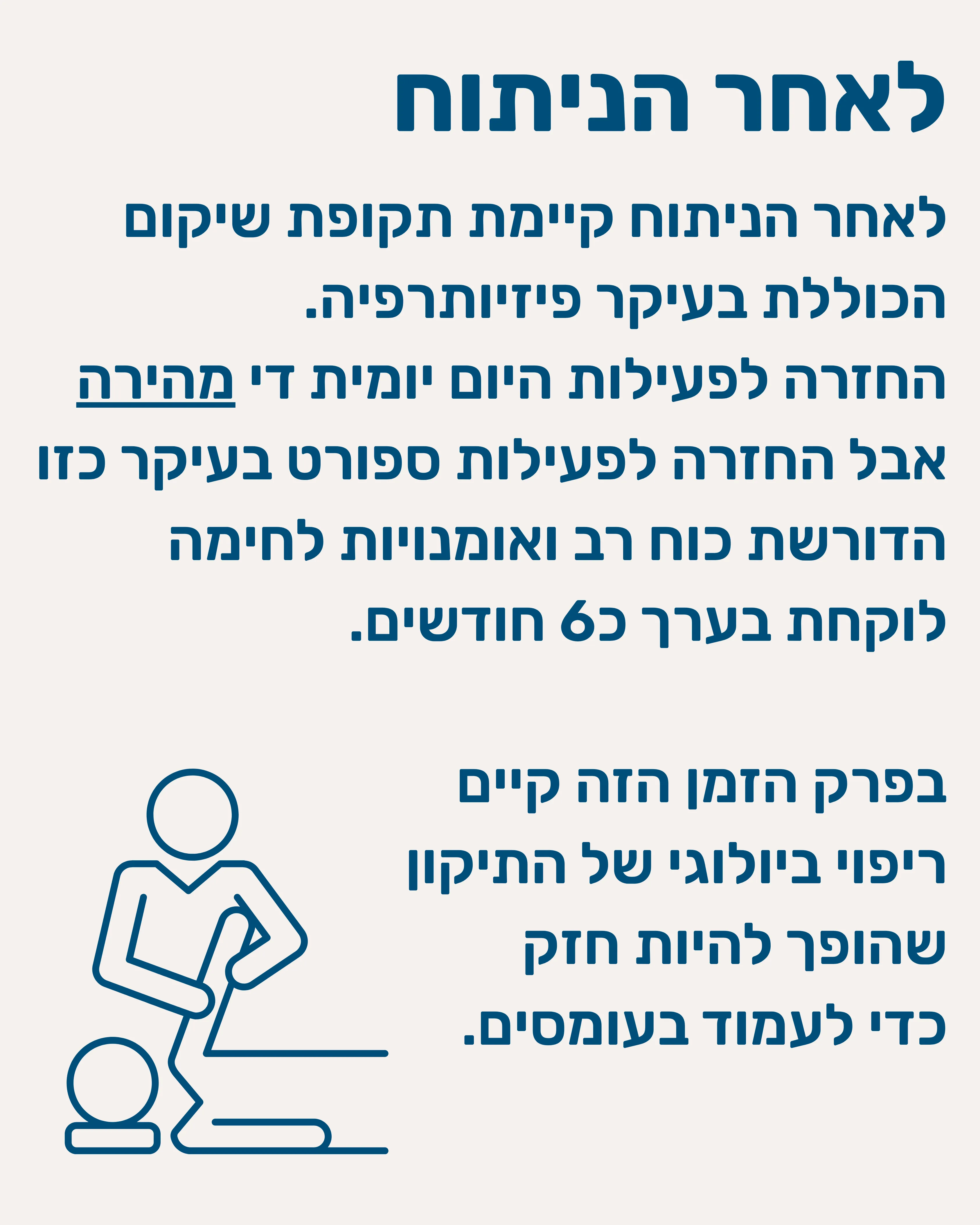 קרע בלברום העליון SLAP - תמונה 9